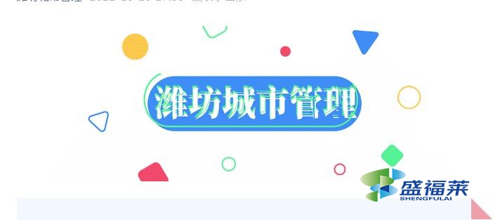 山東濰坊三季度污水處理費征收超額完成目標(biāo)計劃