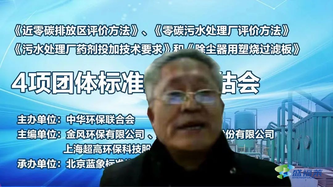 中華環(huán)保聯(lián)合會(huì)環(huán)保技術(shù)標(biāo)準(zhǔn)研究專(zhuān)業(yè)委員會(huì)秘書(shū)長(zhǎng)  　　梁興印致辭